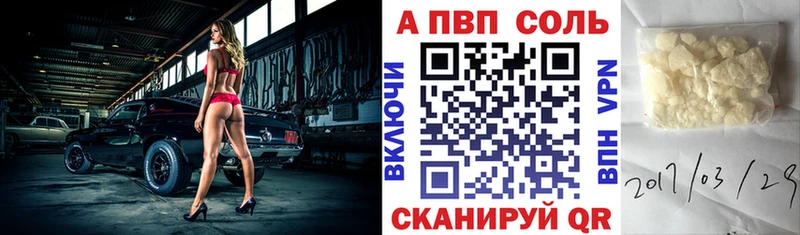 Наркота Почеп А ПВП  АМФЕТАМИН  КОКАИН  Мефедрон  ГАШИШ  Каннабис 