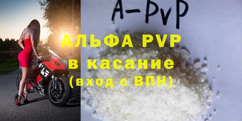 как найти наркотики  нарко площадка какой сайт  A-PVP мука  Почеп 