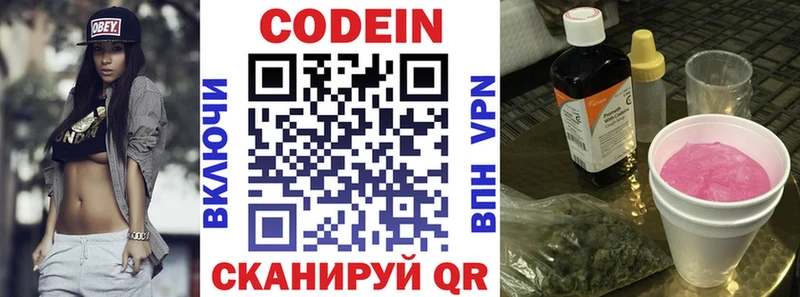Кодеиновый сироп Lean напиток Lean (лин)  Почеп 