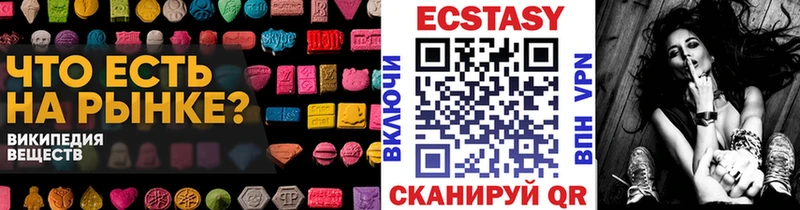 магазин продажи наркотиков  Почеп  Экстази MDMA 