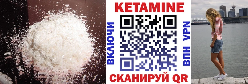 КЕТАМИН ketamine Почеп