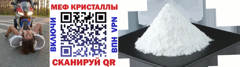 Мефедрон VHQ  Почеп 
