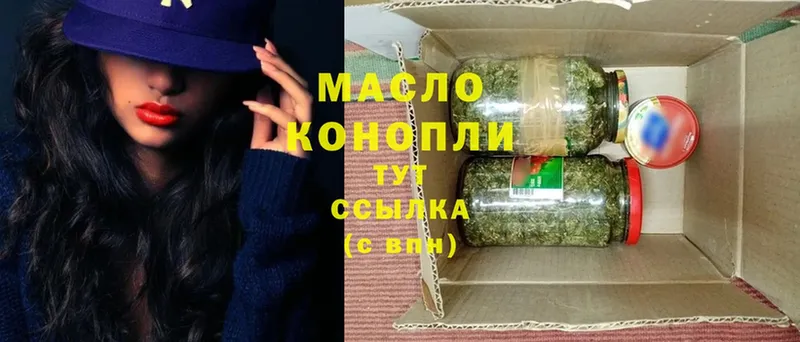 ТГК гашишное масло  где найти наркотики  Почеп 